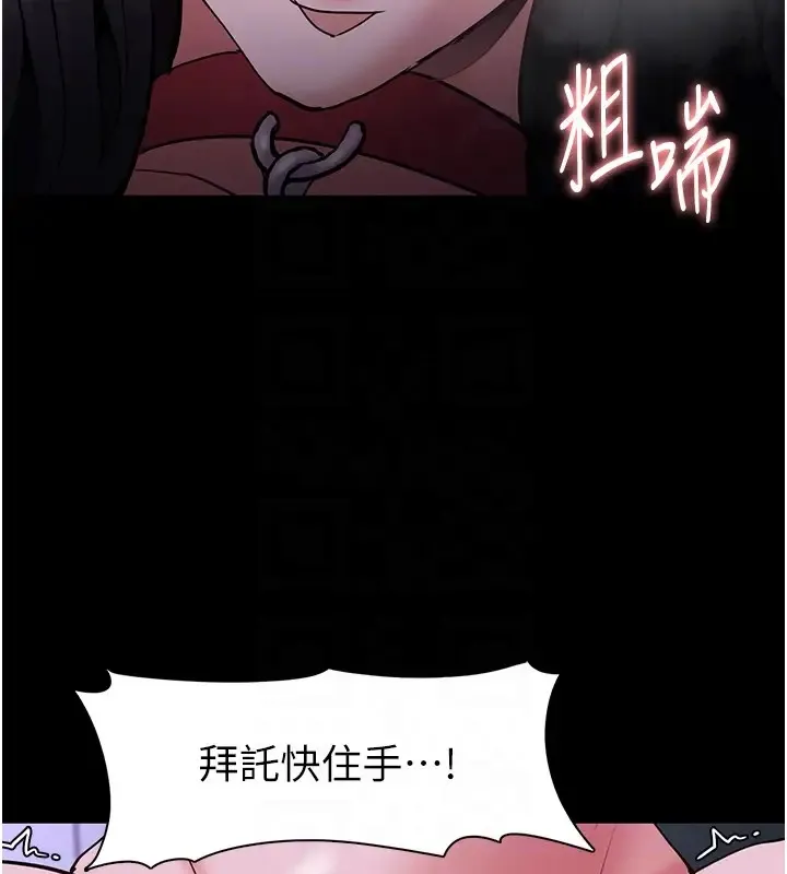 痴汉成瘾 - 第91話-令人渾身顫慄的深喉嚨 - page 51