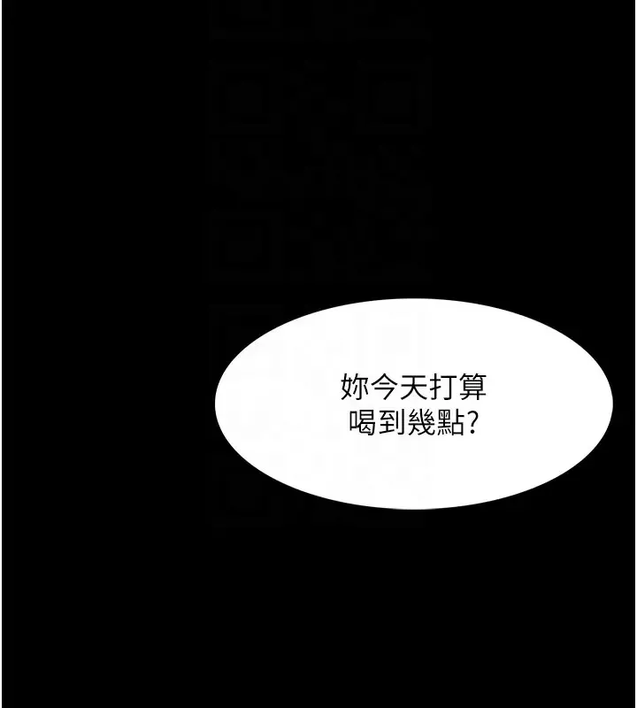 痴汉成瘾 - 第91話-令人渾身顫慄的深喉嚨 - page 53