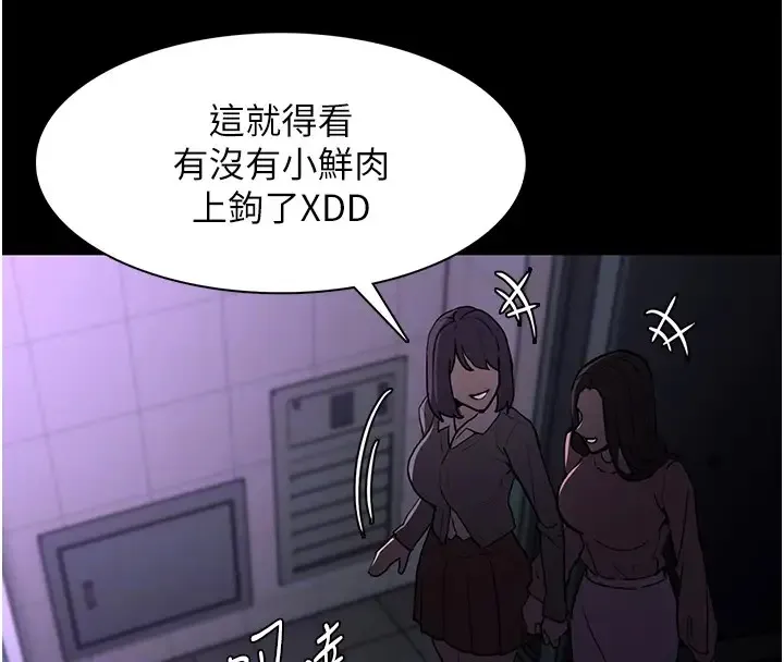 痴汉成瘾 - 第91話-令人渾身顫慄的深喉嚨 - page 54