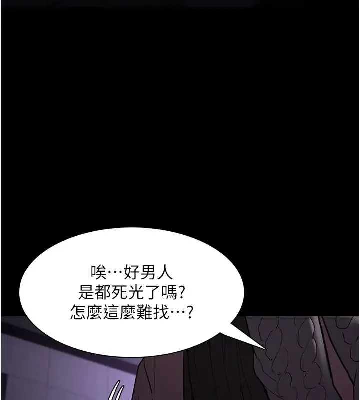痴汉成瘾 - 第91話-令人渾身顫慄的深喉嚨 - page 56