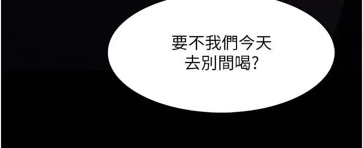 痴汉成瘾 - 第91話-令人渾身顫慄的深喉嚨 - page 58