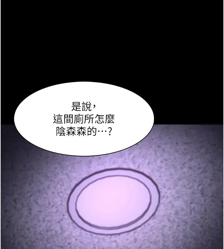 痴汉成瘾 - 第91話-令人渾身顫慄的深喉嚨 - page 59