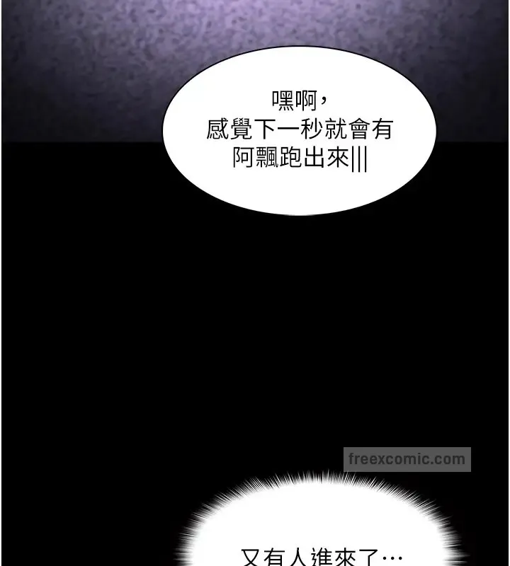 痴汉成瘾 - 第91話-令人渾身顫慄的深喉嚨 - page 60