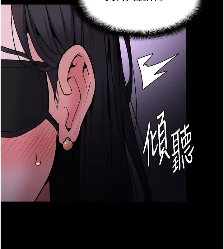 痴汉成瘾 - 第91話-令人渾身顫慄的深喉嚨 - page 61