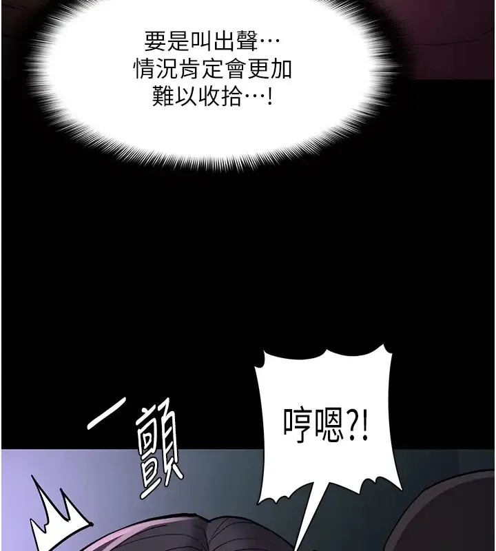 痴汉成瘾 - 第91話-令人渾身顫慄的深喉嚨 - page 64