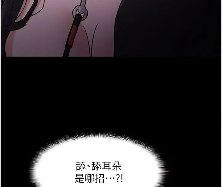 痴汉成瘾 - 第91話-令人渾身顫慄的深喉嚨 - page 66