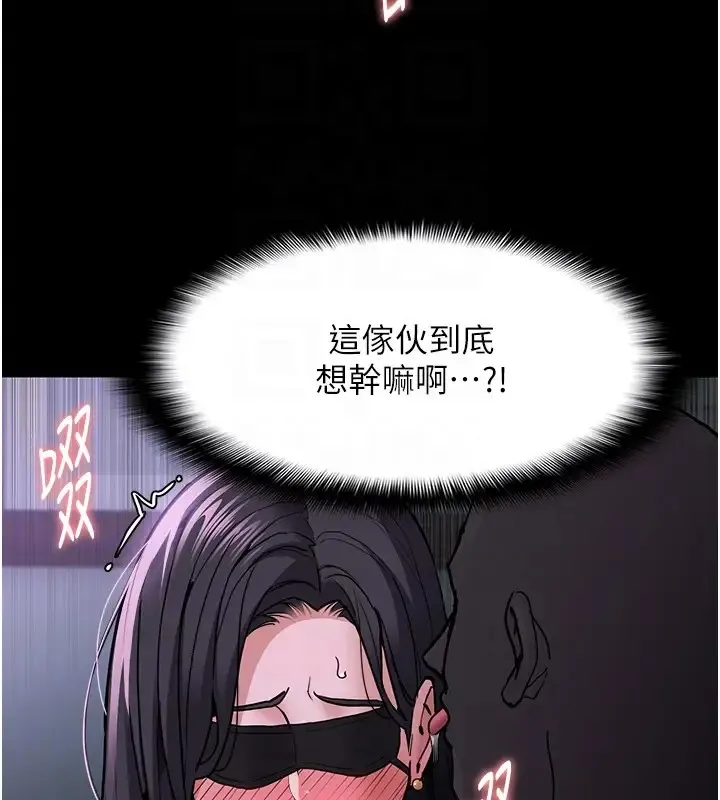 痴汉成瘾 - 第91話-令人渾身顫慄的深喉嚨 - page 68