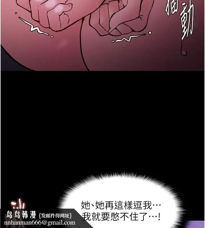 痴汉成瘾 - 第91話-令人渾身顫慄的深喉嚨 - page 77