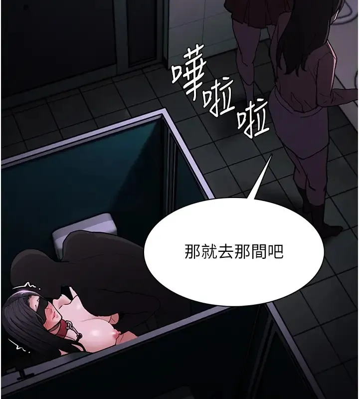 痴汉成瘾 - 第91話-令人渾身顫慄的深喉嚨 - page 81