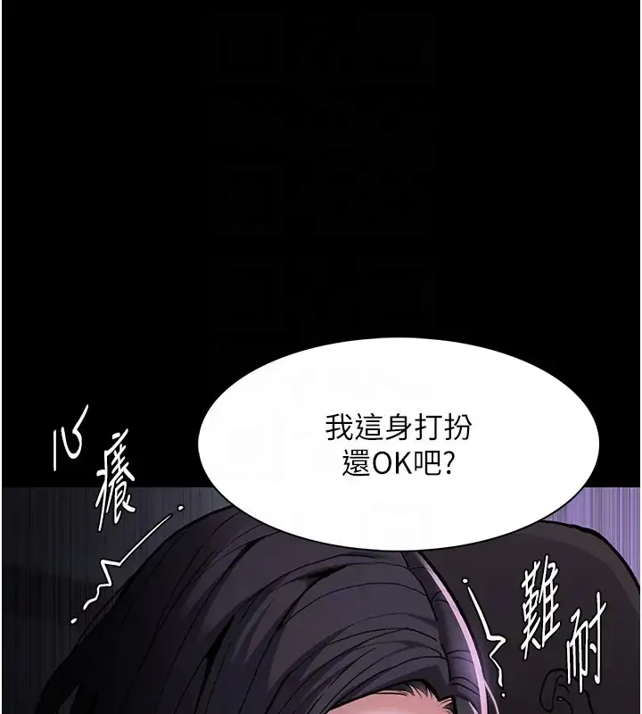 痴汉成瘾 - 第91話-令人渾身顫慄的深喉嚨 - page 83
