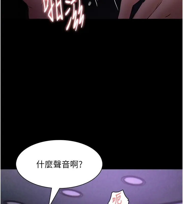 痴汉成瘾 - 第91話-令人渾身顫慄的深喉嚨 - page 96