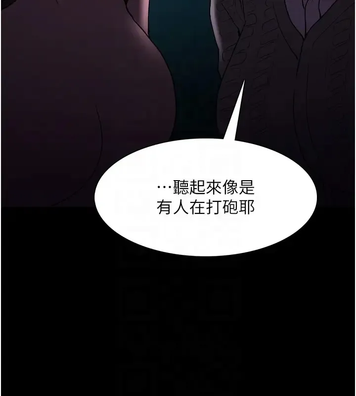 痴汉成瘾 - 第91話-令人渾身顫慄的深喉嚨 - page 98
