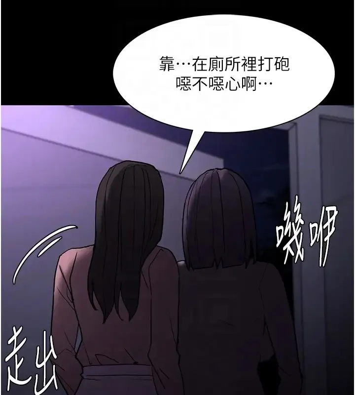 痴汉成瘾 - 第91話-令人渾身顫慄的深喉嚨 - page 99