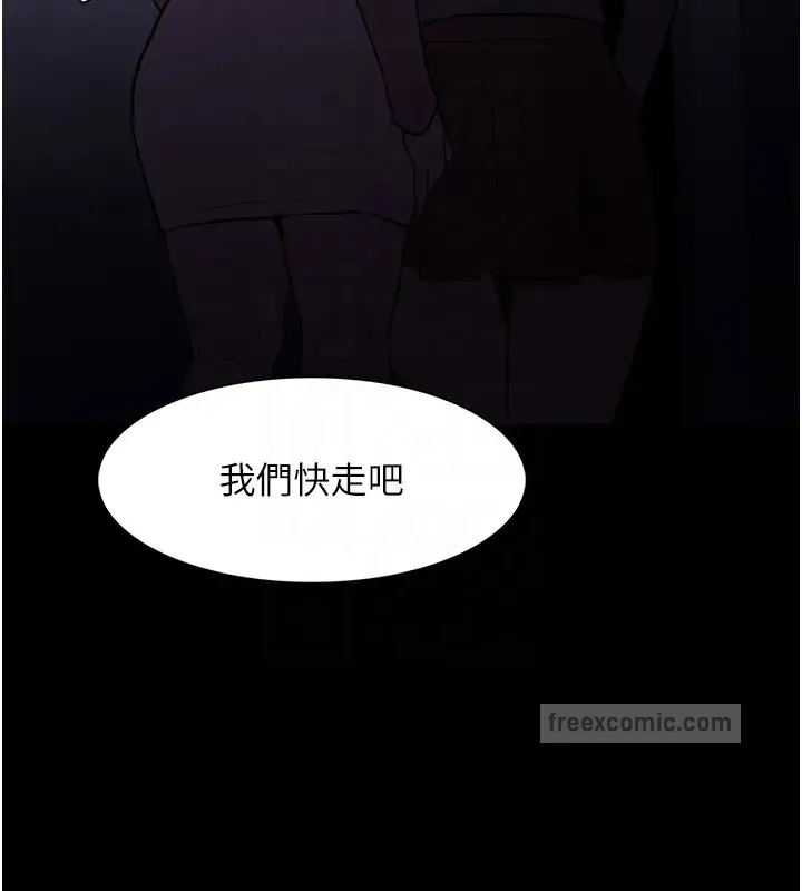 痴汉成瘾 - 第91話-令人渾身顫慄的深喉嚨 - page 100
