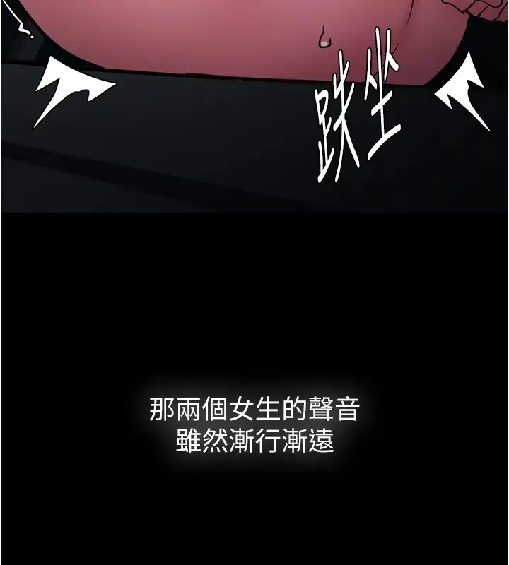 痴汉成瘾 - 第91話-令人渾身顫慄的深喉嚨 - page 102