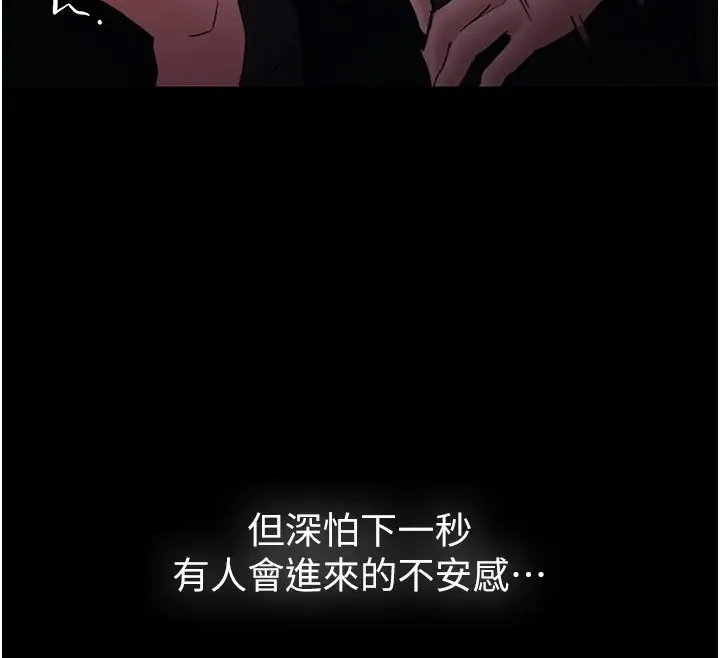 痴汉成瘾 - 第91話-令人渾身顫慄的深喉嚨 - page 105