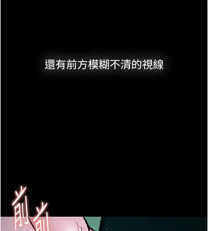痴汉成瘾 - 第91話-令人渾身顫慄的深喉嚨 - page 109