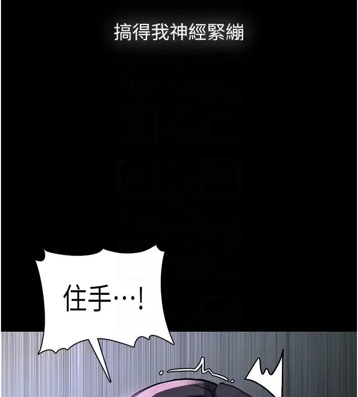 痴汉成瘾 - 第91話-令人渾身顫慄的深喉嚨 - page 112