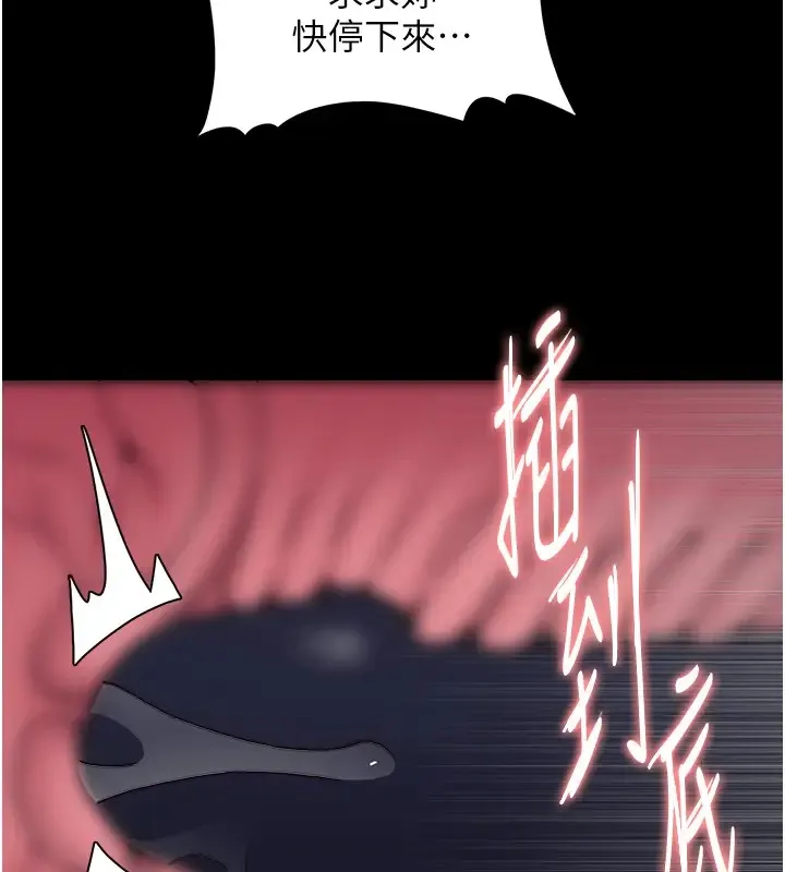 痴汉成瘾 - 第91話-令人渾身顫慄的深喉嚨 - page 115