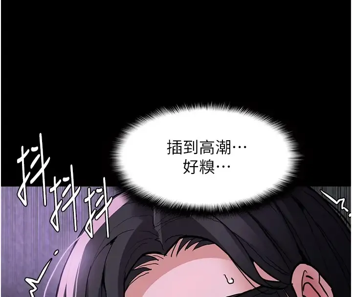 痴汉成瘾 - 第91話-令人渾身顫慄的深喉嚨 - page 126