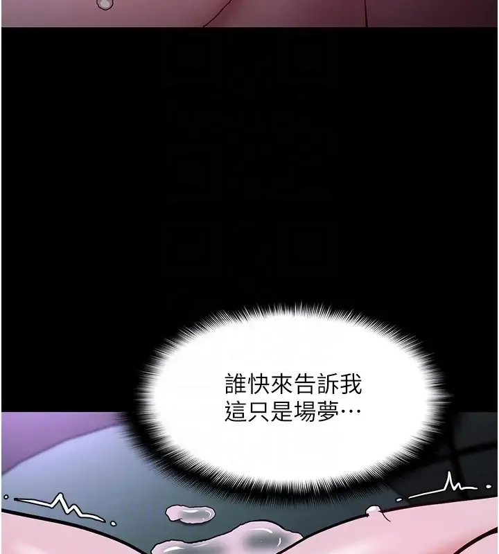 痴汉成瘾 - 第91話-令人渾身顫慄的深喉嚨 - page 128