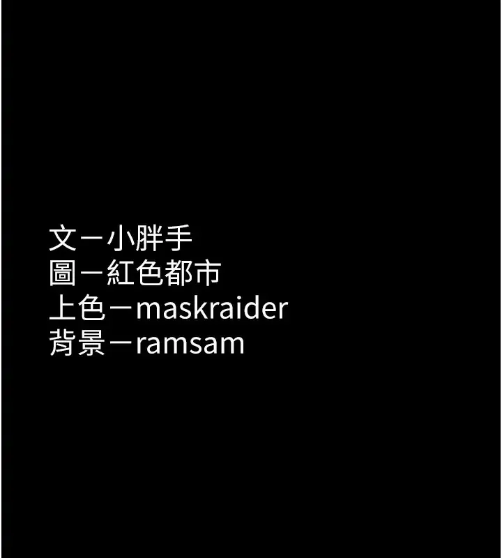 痴汉成瘾 - 第91話-令人渾身顫慄的深喉嚨 - page 149