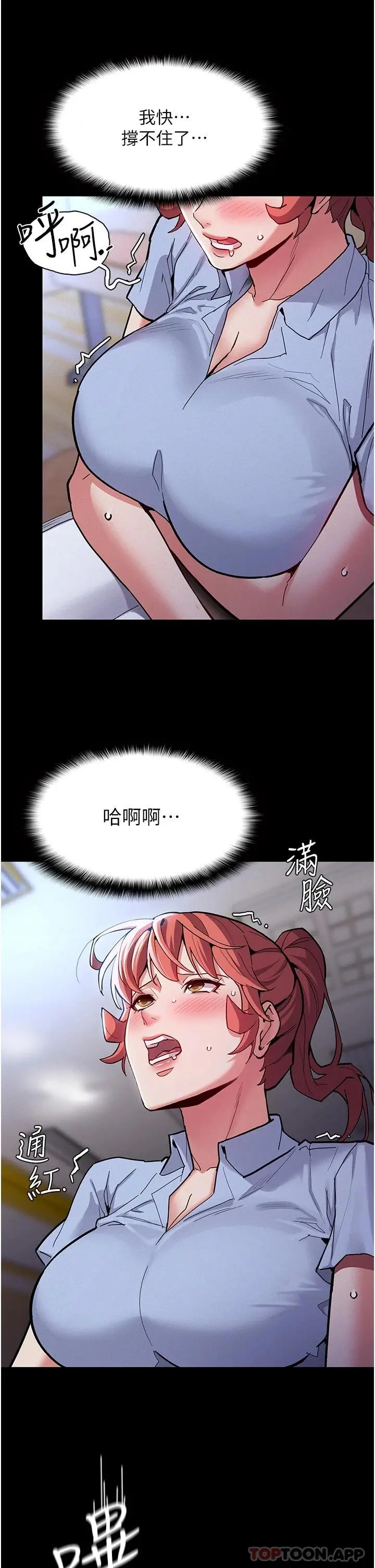 痴汉成瘾 - 第23话-在大家面前高潮 - page 11