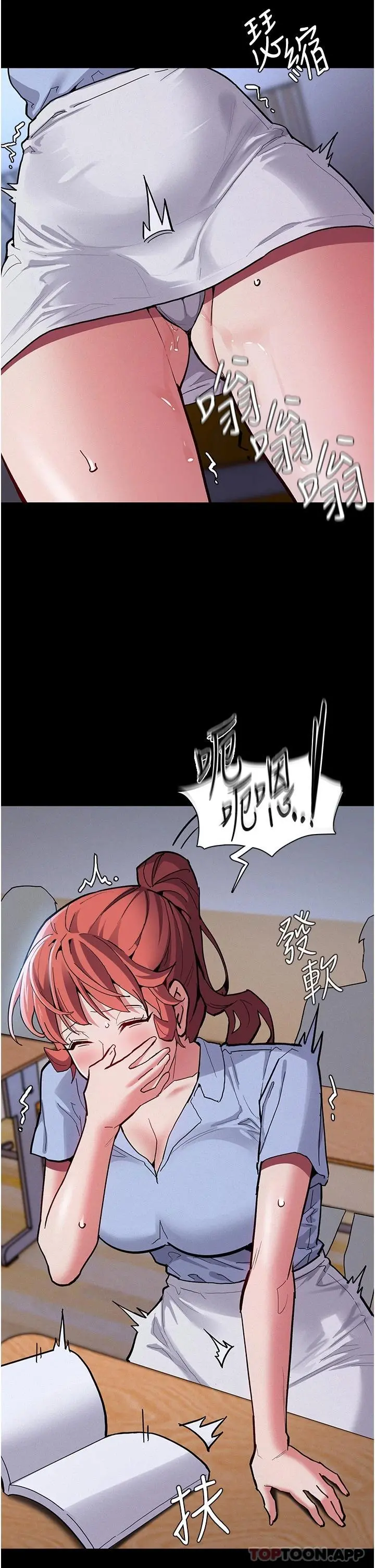 痴汉成瘾 - 第23话-在大家面前高潮 - page 18
