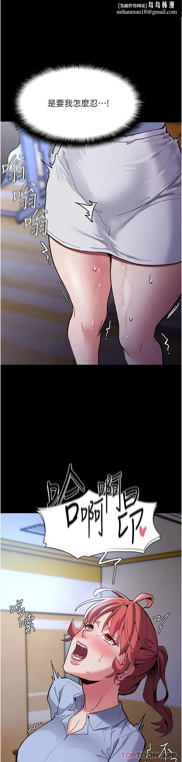 痴汉成瘾 - 第23话-在大家面前高潮 - page 21
