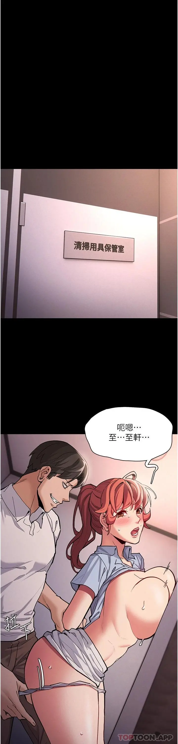 痴汉成瘾 - 第23话-在大家面前高潮 - page 33