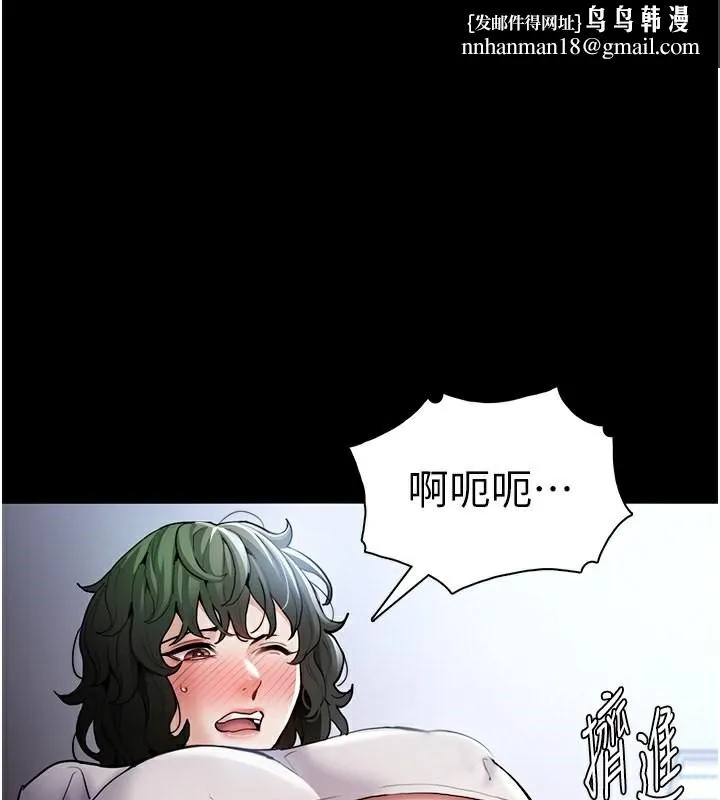 痴汉成瘾 - 第101話-淫趴後的震撼彈 - page 1