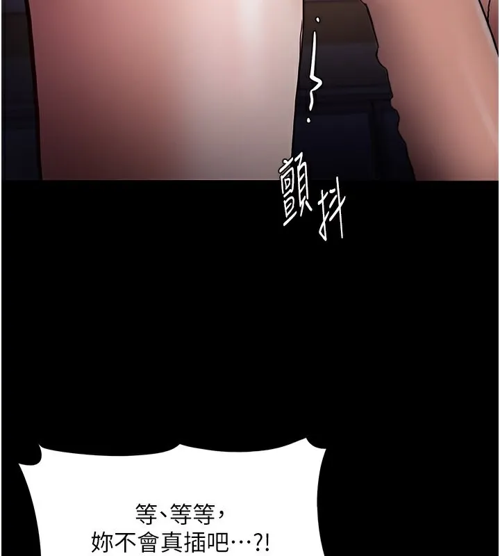 痴汉成瘾 - 第101話-淫趴後的震撼彈 - page 3