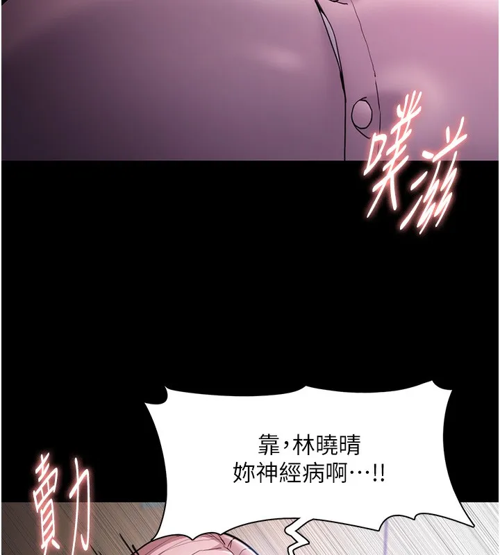 痴汉成瘾 - 第101話-淫趴後的震撼彈 - page 13