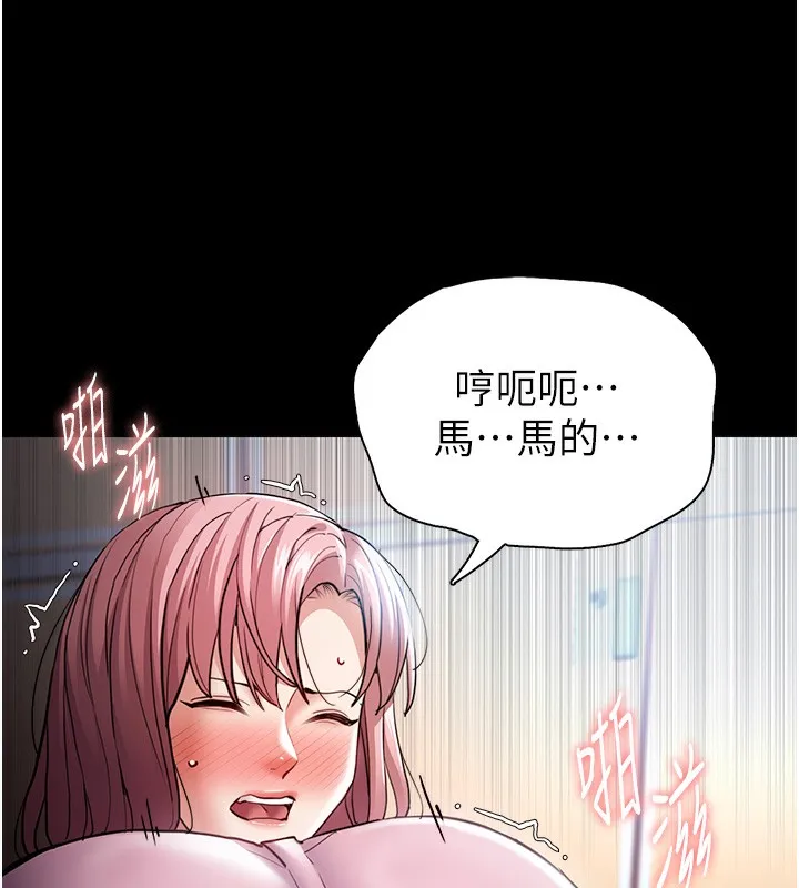痴汉成瘾 - 第101話-淫趴後的震撼彈 - page 23