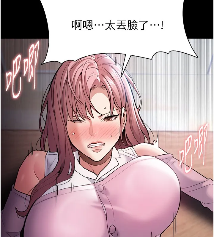 痴汉成瘾 - 第101話-淫趴後的震撼彈 - page 27