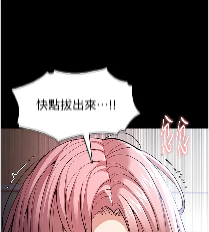 痴汉成瘾 - 第101話-淫趴後的震撼彈 - page 29
