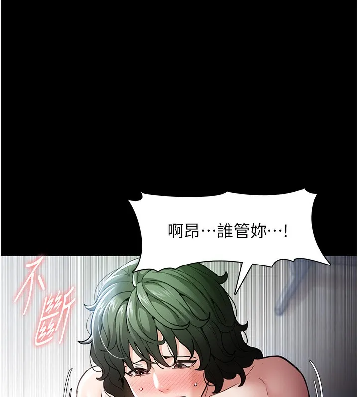 痴汉成瘾 - 第101話-淫趴後的震撼彈 - page 31