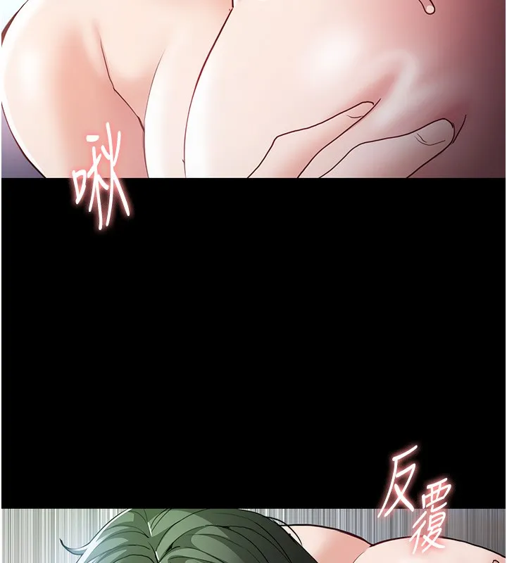 痴汉成瘾 - 第101話-淫趴後的震撼彈 - page 43