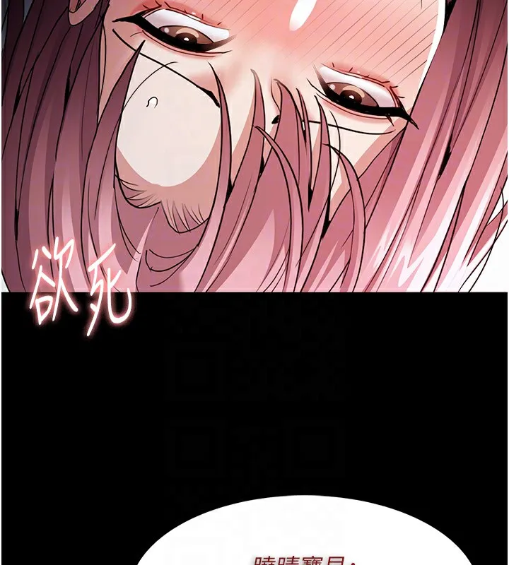 痴汉成瘾 - 第101話-淫趴後的震撼彈 - page 48
