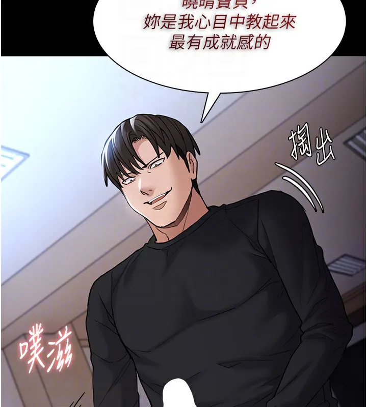 痴汉成瘾 - 第101話-淫趴後的震撼彈 - page 49