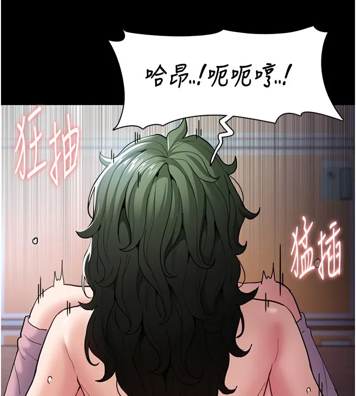 痴汉成瘾 - 第101話-淫趴後的震撼彈 - page 59