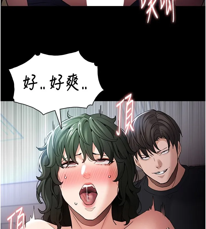 痴汉成瘾 - 第101話-淫趴後的震撼彈 - page 61