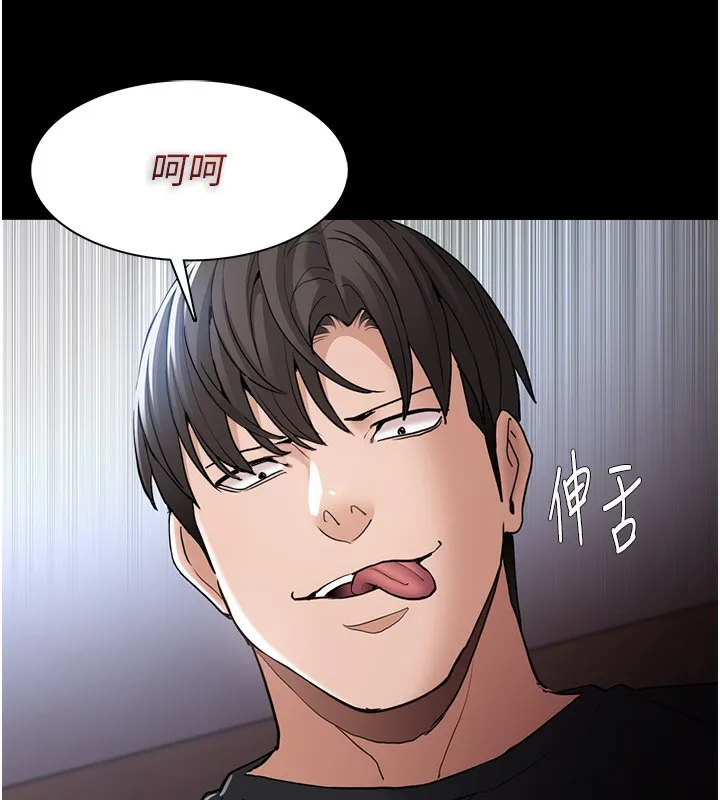 痴汉成瘾 - 第101話-淫趴後的震撼彈 - page 69