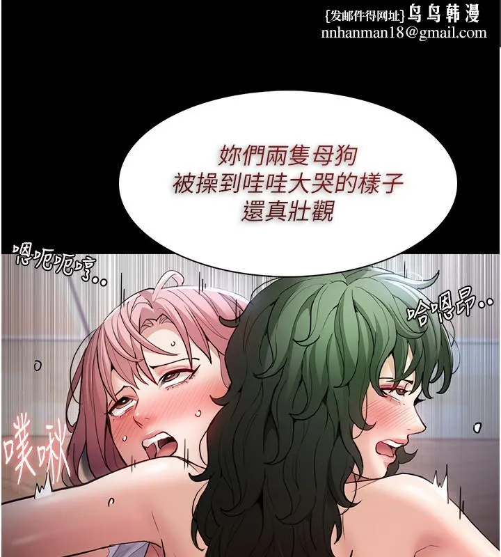 痴汉成瘾 - 第101話-淫趴後的震撼彈 - page 71