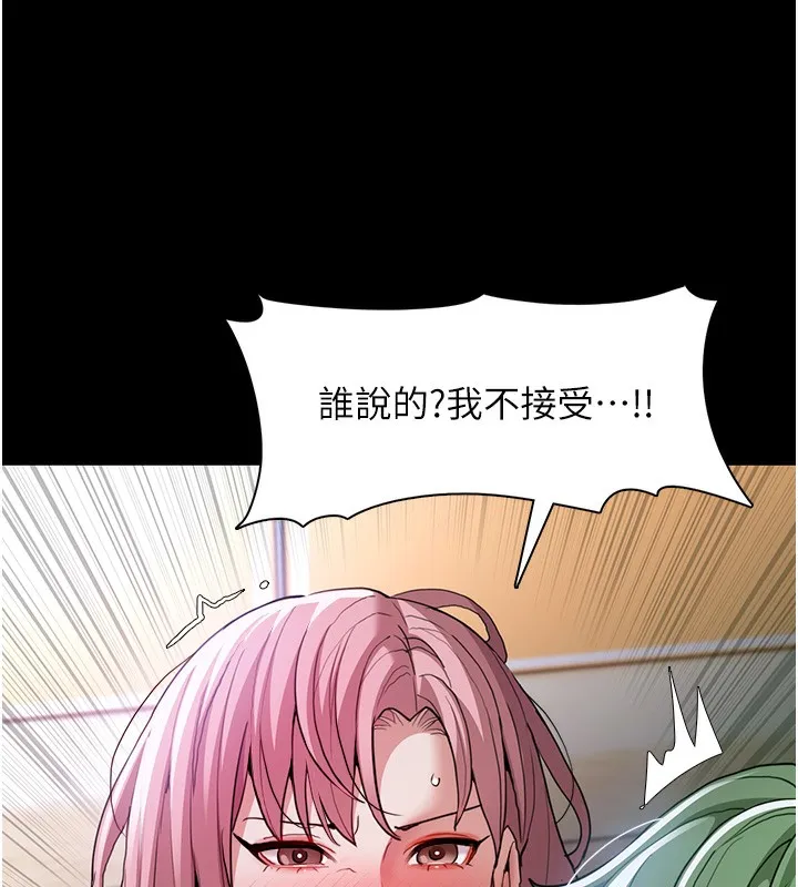 痴汉成瘾 - 第101話-淫趴後的震撼彈 - page 76