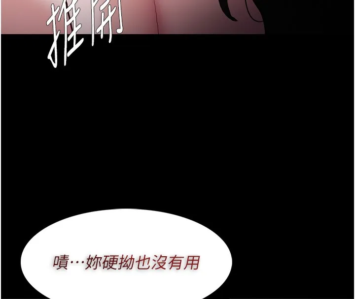 痴汉成瘾 - 第101話-淫趴後的震撼彈 - page 78