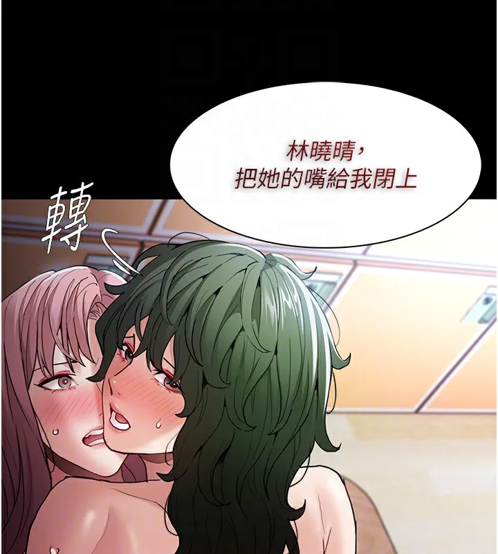 痴汉成瘾 - 第101話-淫趴後的震撼彈 - page 80