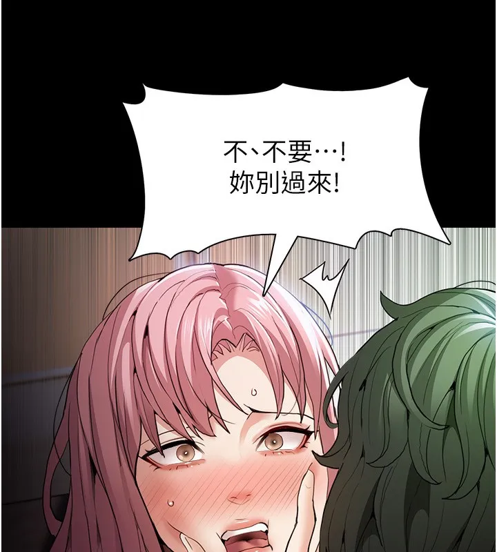 痴汉成瘾 - 第101話-淫趴後的震撼彈 - page 83