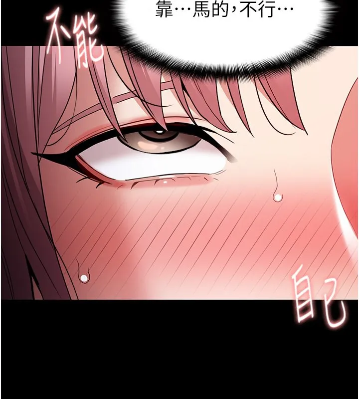 痴汉成瘾 - 第101話-淫趴後的震撼彈 - page 91