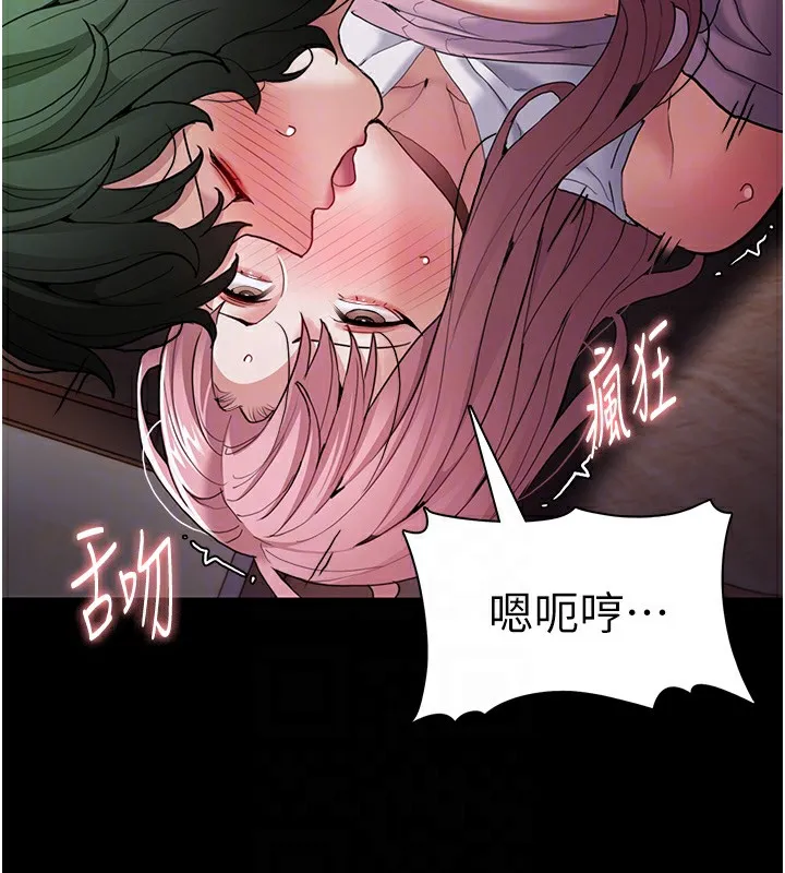痴汉成瘾 - 第101話-淫趴後的震撼彈 - page 96